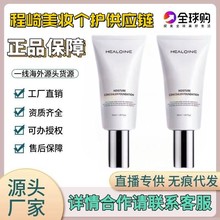 【正品】healoine稀洛因水光粉底液回头霜自然遮瑕保湿bb霜持妆