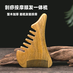 綠檀多功能按摩梳 刮痧板玉檀香木 頭部頭部經絡梳小怪獸代發