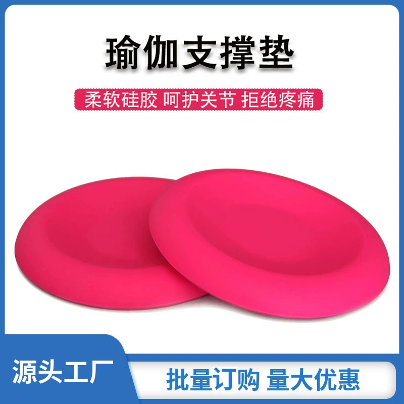 Силиконовый Коврик для йоги Спортивный наколенник Коврик для локтевого диска Йога Фитнес Нескользящий защитный коврик Портативный плоский опорный коврик