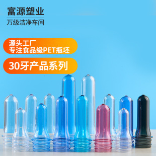 12-35��3025����ƿ�߬F�߹܏V�|Դ�^�S�ҵVȪˮ���ʳƷ��PETƿ��