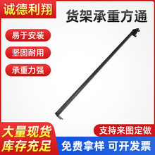 佛山厂家直销仓储货架承重方通出口品质量大从优