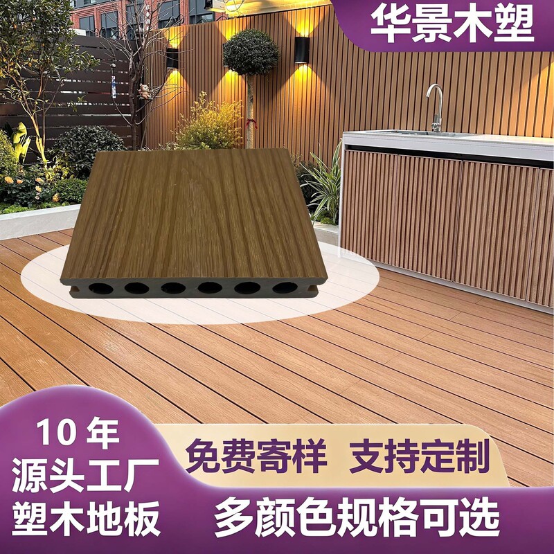 Wholesale Plastic Wood Flooring for Outdoor Courtyards, Terraces, Villas, Gardens, Mold-Resistant and Moisture-Proof, Park Corridors, Walkways, Wpc Flooring Wholesale Plastic Wood Flooring for Outdoor Courtyards, Terraces, Villas, Gardens, Mold-Resistant and Moisture-Proof, Park Corridors, Walkways, Wpc Flooring