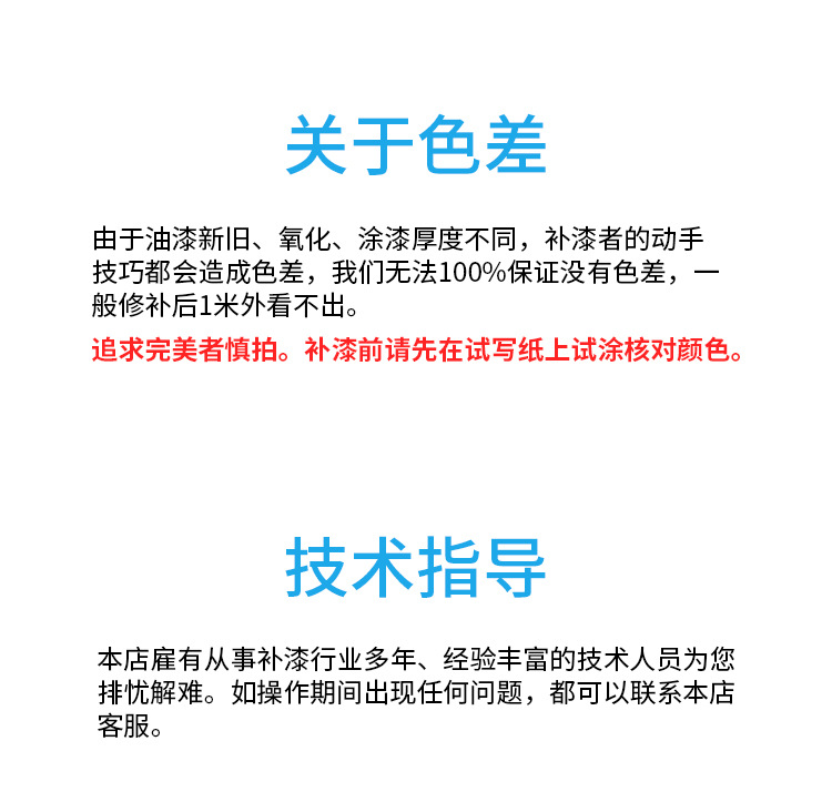 汽车补漆笔_22