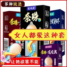 爱唯美奈珠入珠套情趣环震动环避孕套毛毛虫安全套批发一件代发