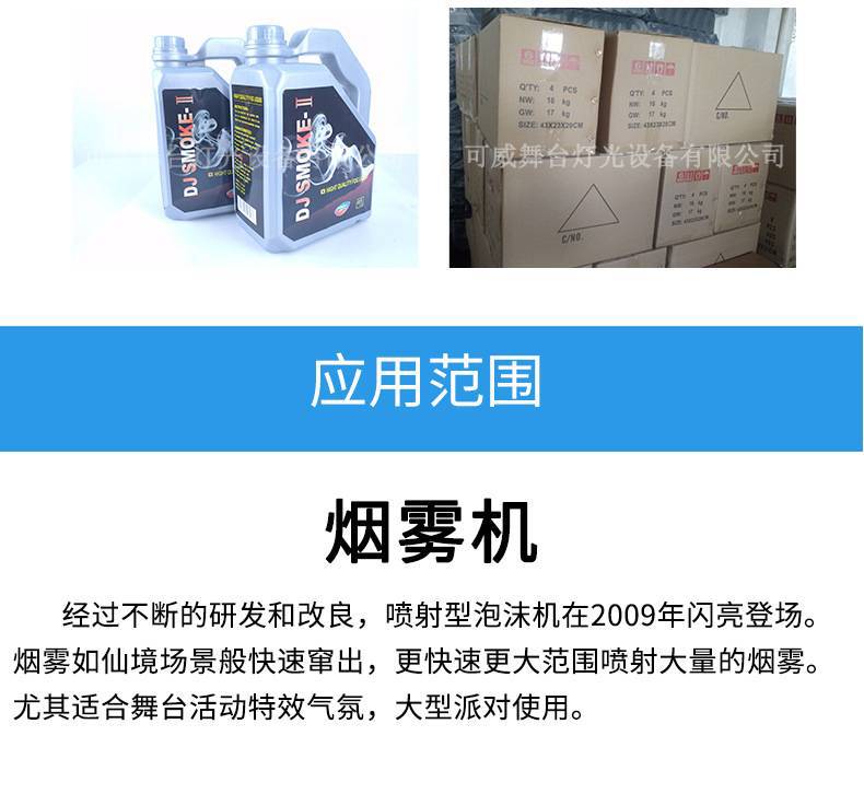 烟雾油_07