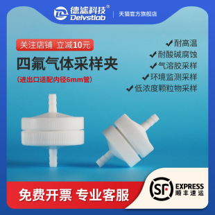 De Filter Low Concentration Particulate Matter Hydrogen Fluoride Gas Sampling Clip Filter Membrane Clip Ptfe Pe Laboratory Use