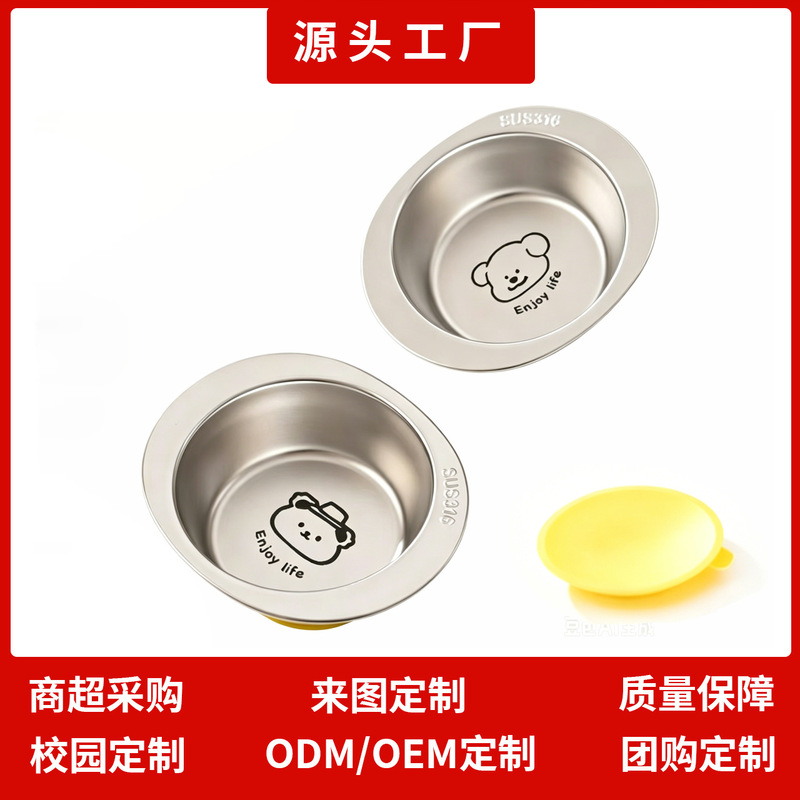 316 Food-Grade Cartoon Thickened Baby Feeding Bowl, Baby Food Supplement Bowl, Children's Special Tableware, Stainless Steel Bowl