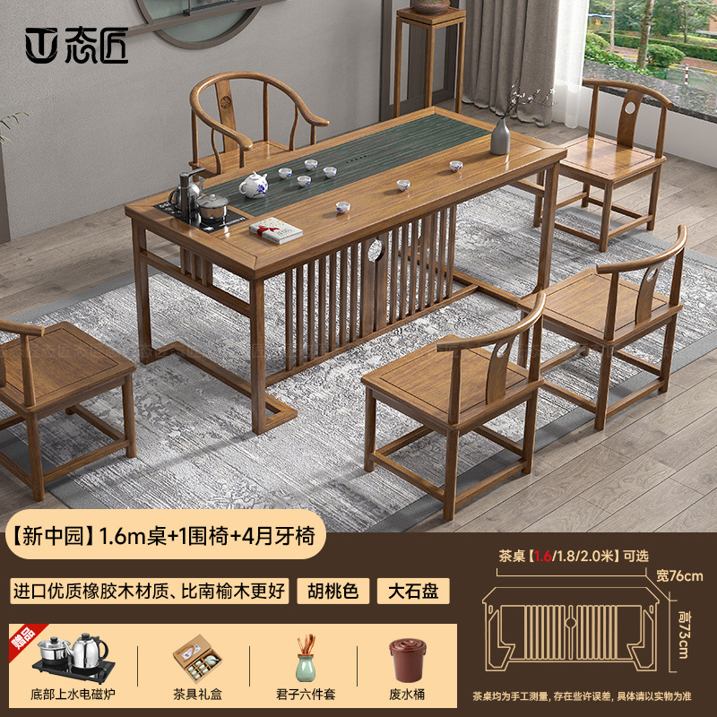 Mesa de té de madera sólida mesa de té lujosa nueva mesa de té china simple mesa de té de oficina integral