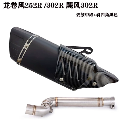 Motorcycle exhaust pipe: Exhaust Pipe in the Middle - middle-section-scorpio-oblique-four-corner-black-anti-carbon-fiber-cover