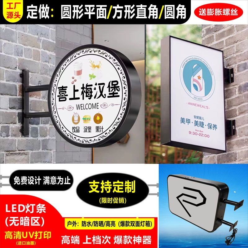 新款网红圆形平面单户外悬挂侧挂吊挂LED亚克力吸塑灯箱美甲