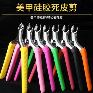 指甲死皮剪初学者硅胶柄去死皮不锈钢脚趾甲剪刀修甲美甲工具硬甲
