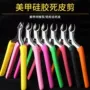 美甲指甲去死皮初学者死皮剪