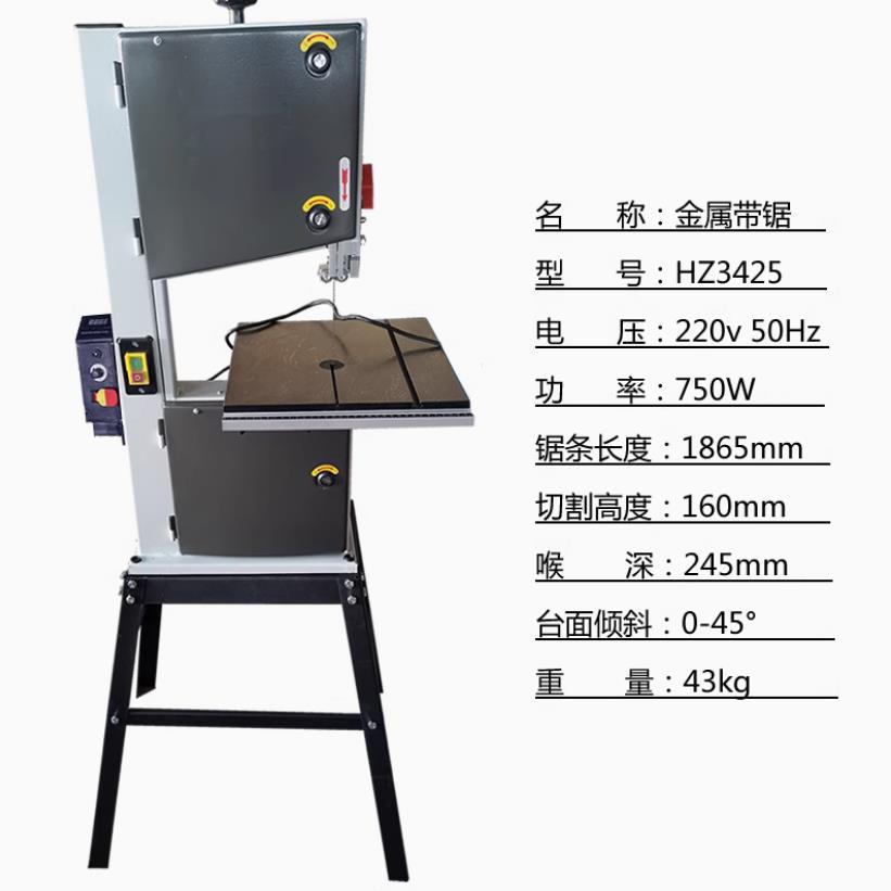 금속 띠톱 기계