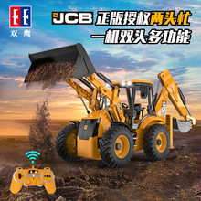 双鹰JCB遥控挖掘装载机两头忙推土车仿真工程模型玩具车E589-001