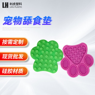 Manufacturer Wholesale Silicone Pet Licking Mat, Anti-Choking Meal, Slow Food, Slow Food, Dog Food, Dog Plate and Tableware