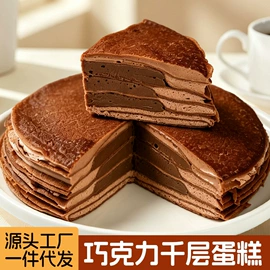 西式糕点;传统糕点;巧克力