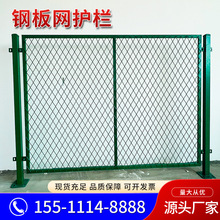 高速公路护栏网隔离网钢板网菱形网框架护栏铁丝网围栏网室外栅栏