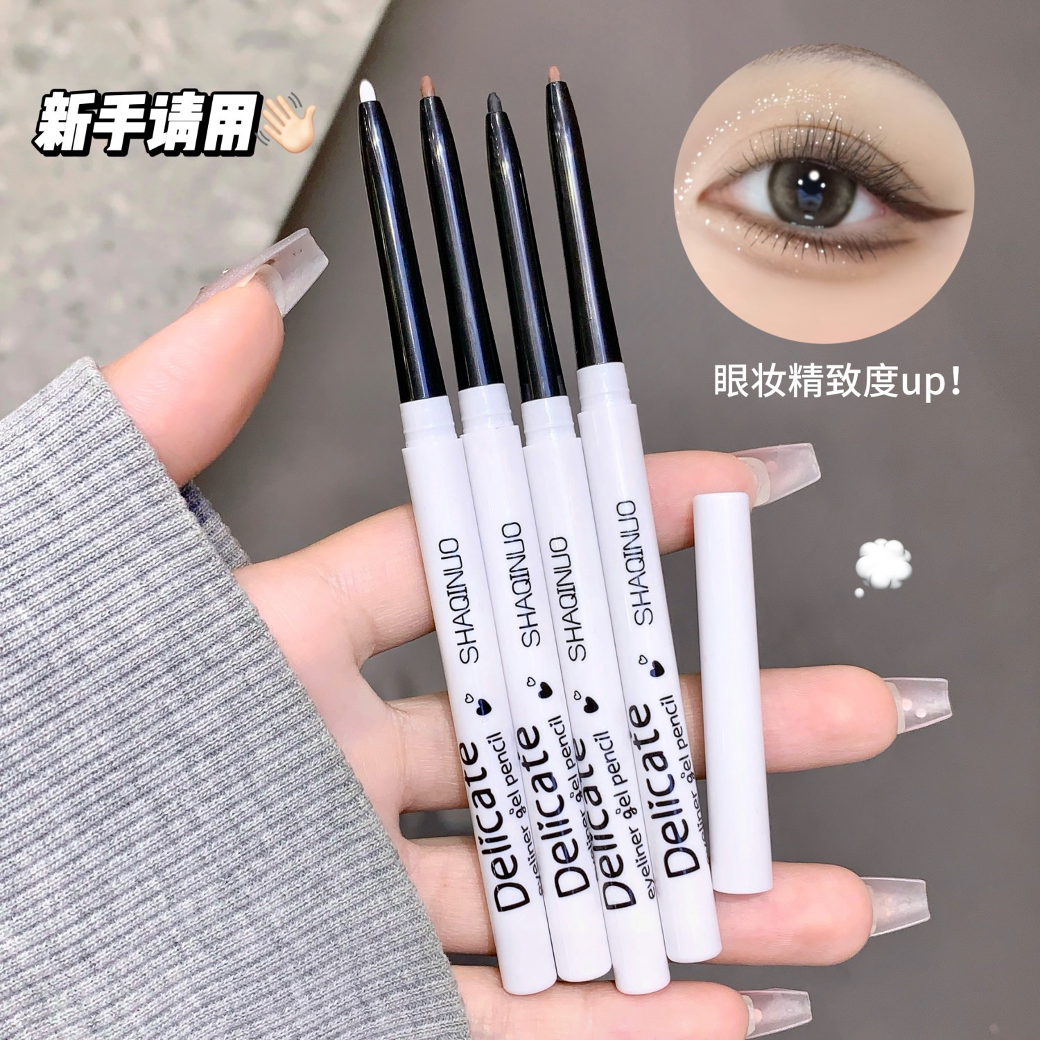 Maquillaje de color SHAQINUO delicado lápiz de delineador de ojos impermeable a prueba de sudor no se quita el maquillaje lápiz de sedía de seda principiante lápiz de delineador de ojos natural