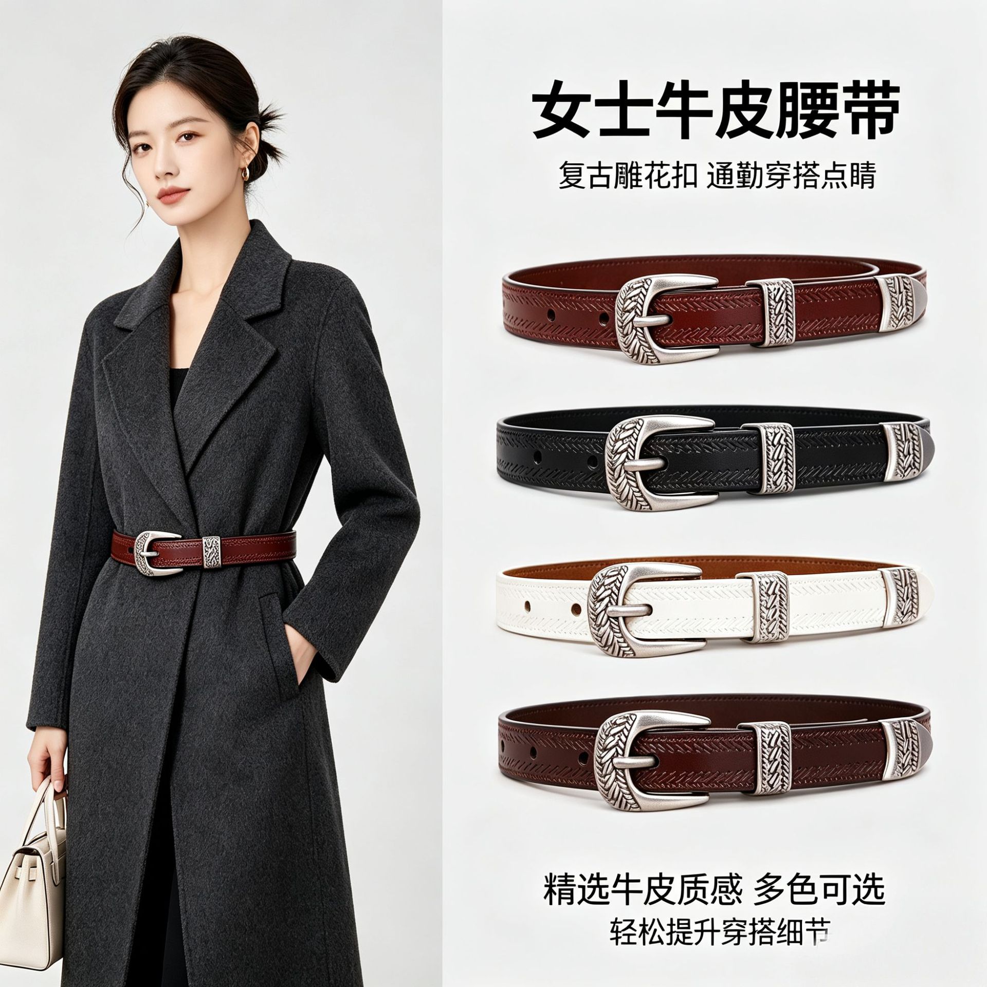 Demi-season belt