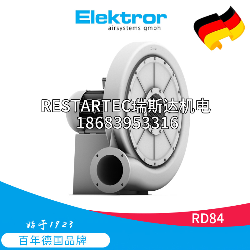 Elektror依莱克罗RD84 11KW中压离心西'门子风机吸收冷却散热气泵
