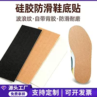 品牌售后保障防滑贴-1688买家百科