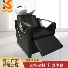 美发椅;按摩床;功能沙发