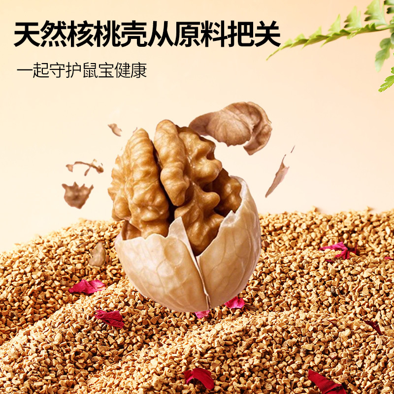 ハムスタークルミ砂夏マット天然生物酵素金糸熊消臭顆粒砂洗濯花枝鼠専用用品|undefined