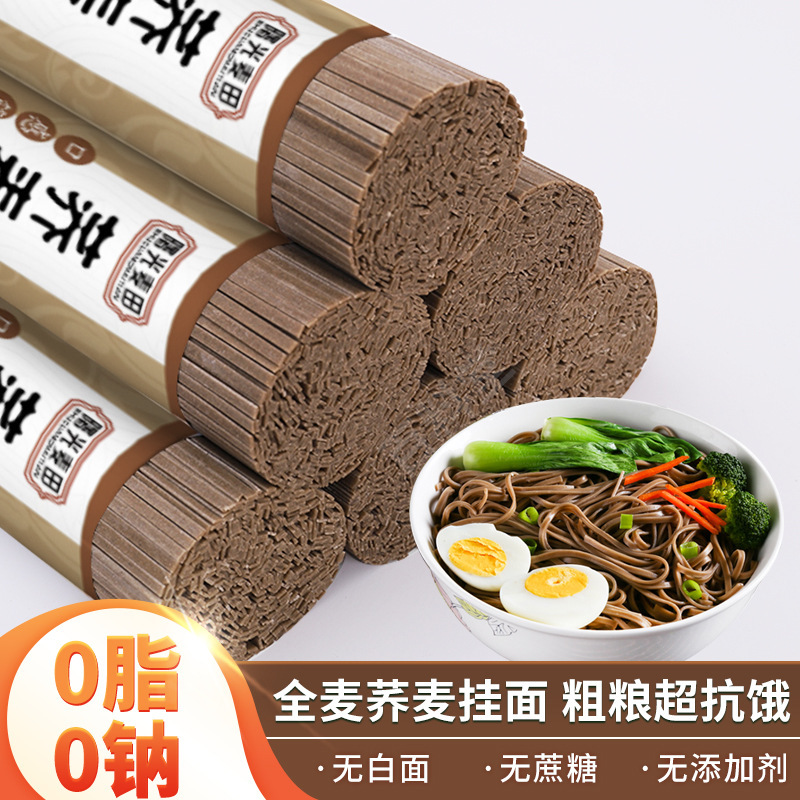 Authentic Buckwheat Noodles 0 Fat Noodles Wholesale Multigrain Whole Grain Buckwheat Noodles Meal Replacement Instant Food [Support Dropshipping]