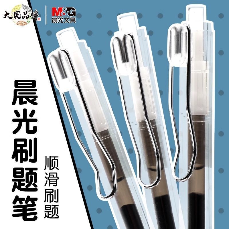 晨光按动中性笔 AGPH7302本味0.5ST笔头书写顺畅简约高颜值学生用|undefined