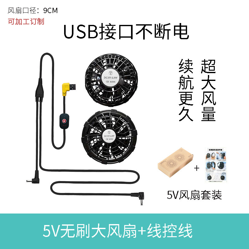 5V 브러시리스 팬