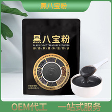 黑芝麻核桃桑葚粉独立包装膳食纤维早餐黑芝麻黑豆粉代餐厂家批发