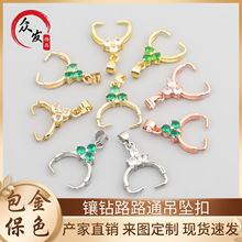 14K包金保色 镶钻路路通吊坠扣 diy夹扣瓜子扣 夹玉器珠子水晶