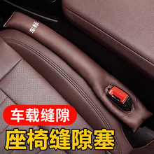 适用于雷克萨斯ES250/RX/NX/ES260h座椅缝隙塞防漏条用品RX300