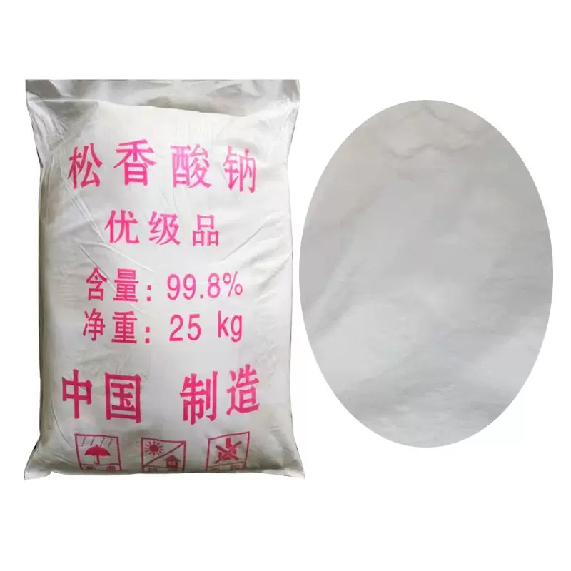 定制 松香酸钠99.8％ 混凝土水泥砂浆发泡剂 引气剂泡沫砖发泡剂