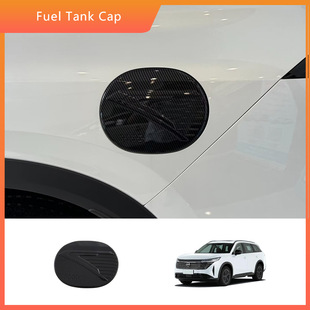 Suitable for 24 Nissan land exploration fuel tank cap decoration sequin fuel filler protective cover car interior patch modification