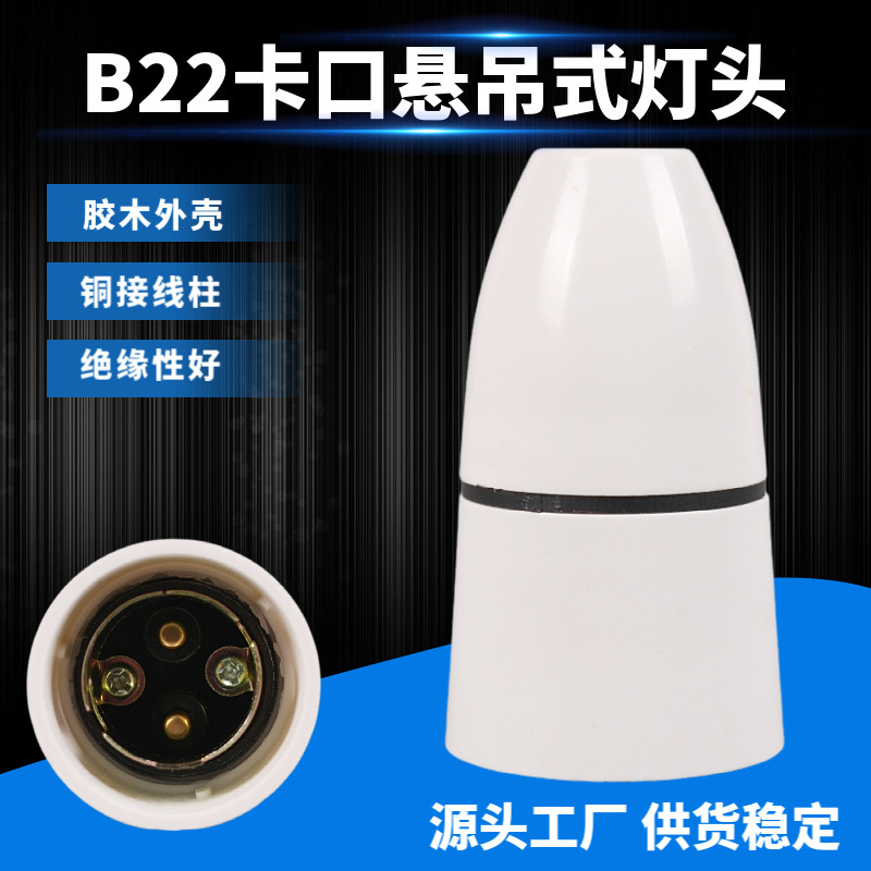 Suspended bayonet lamp holder B22 hoisting lamp holder socket lamp holder bakelite lamp holder diameter 37mm box/20 Suspended bayonet lamp holder B22 hoisting lamp holder socket lamp holder bakelite lamp holder diameter 37mm box/20