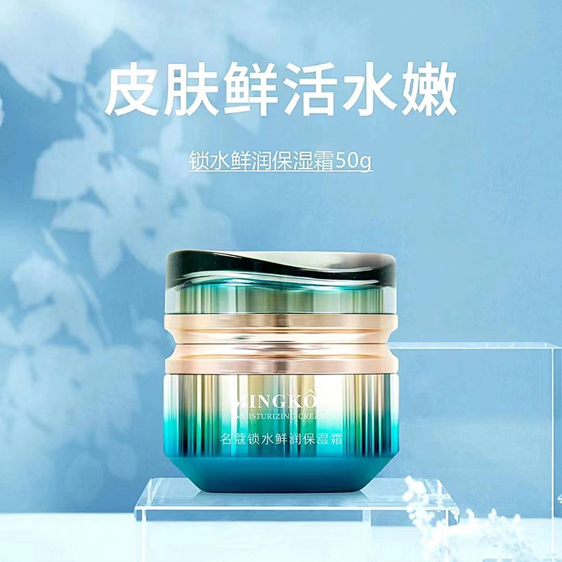 Moisturizing cream, 50g