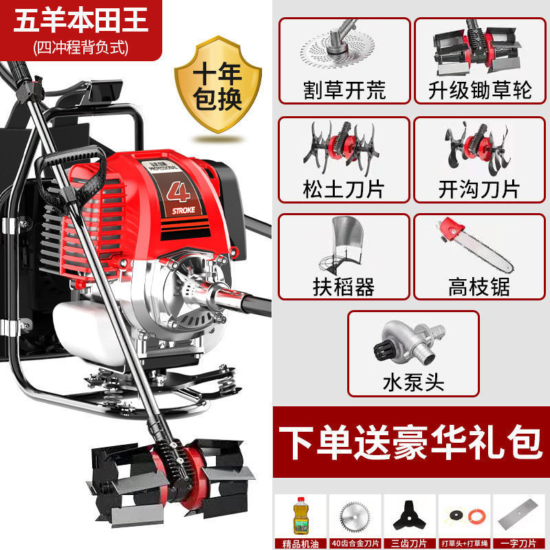 Wuyang Honda Wang cortadora de hierba pequeña cortadora de hierba de cuatro tiempos tipo mochila de gasolina raspadora de césped y cosecha de tierras