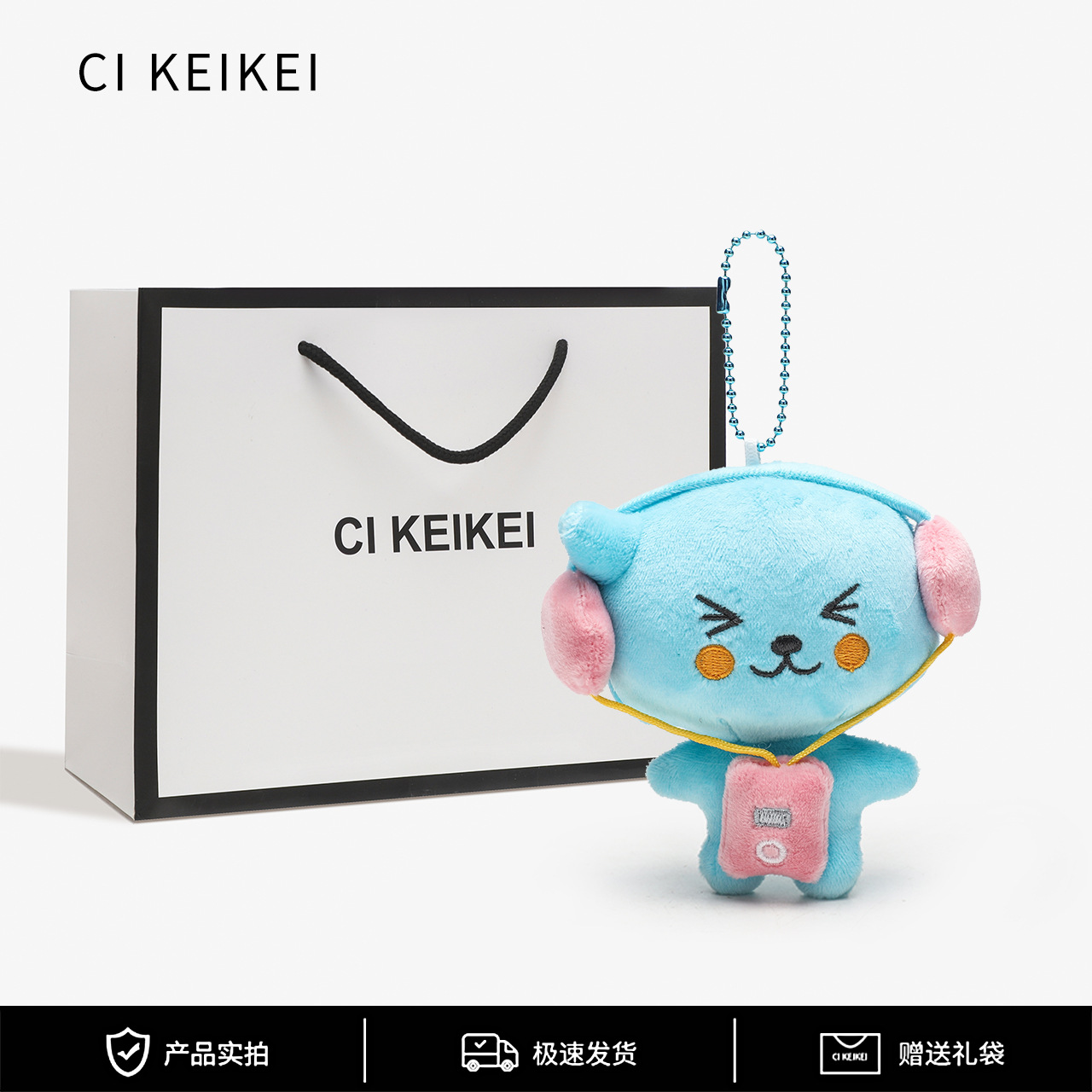 CI KEIKEI Queer Plush Doll Pendant Headset Queer Internet Celebrant Toy Bag Hanging Accessories