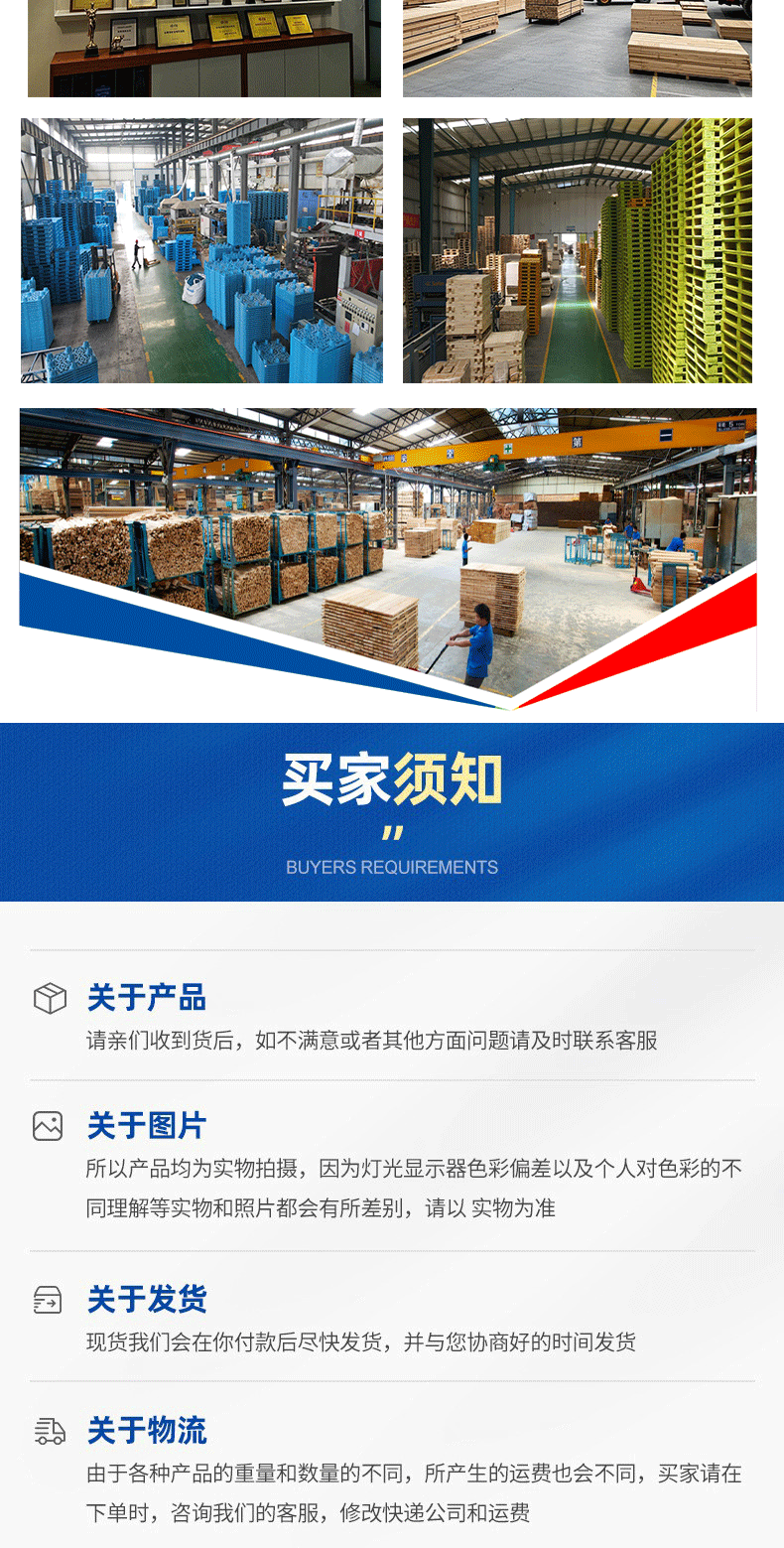 详情页确认版_09