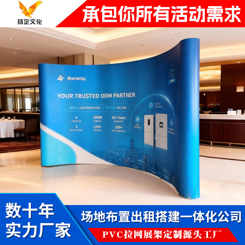 直型弧形拉网展架 弧型背景板PVC画面磁性贴安装 铝合金拉网展架