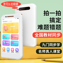口袋学习机复读机课本同步家教机便携英语学习神器智能翻译点读机