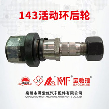 ��܇���143��ӭh��݆�L��38���ñ12.9��݆ݞ��˨�L���ݽz