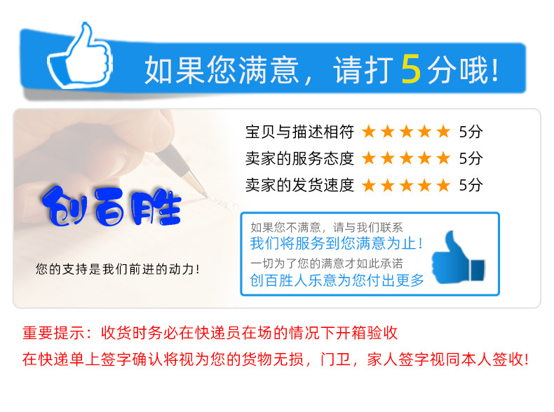 创百胜通用模板源文件_05