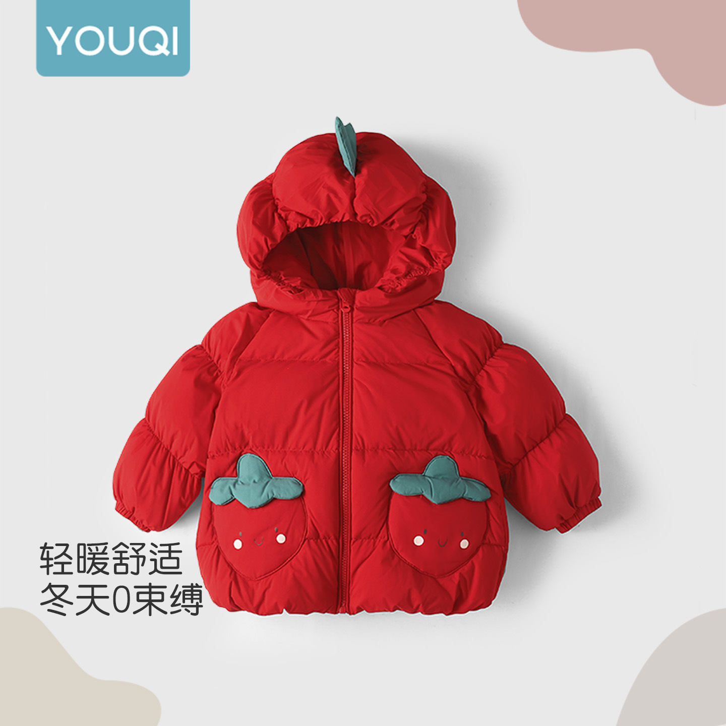 Youqi children's down jacket, baby warm top, autumn and winter baby clothes, hooded down top for going out.