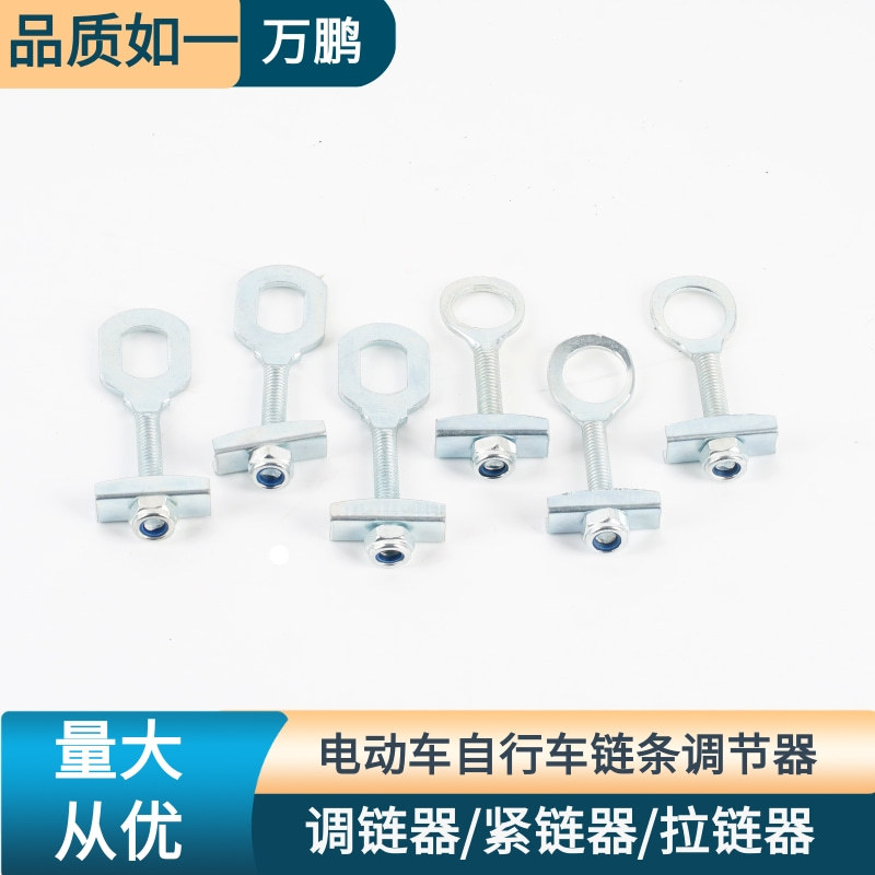 Bicycle Zipper Zipper Rear Axle Zipper Folding Bicycle Chain Adjusting Screw Bicycle Chain Tighter Accessories