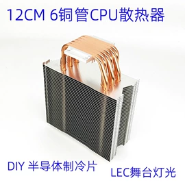 散热器;工业风扇;其他电脑配件