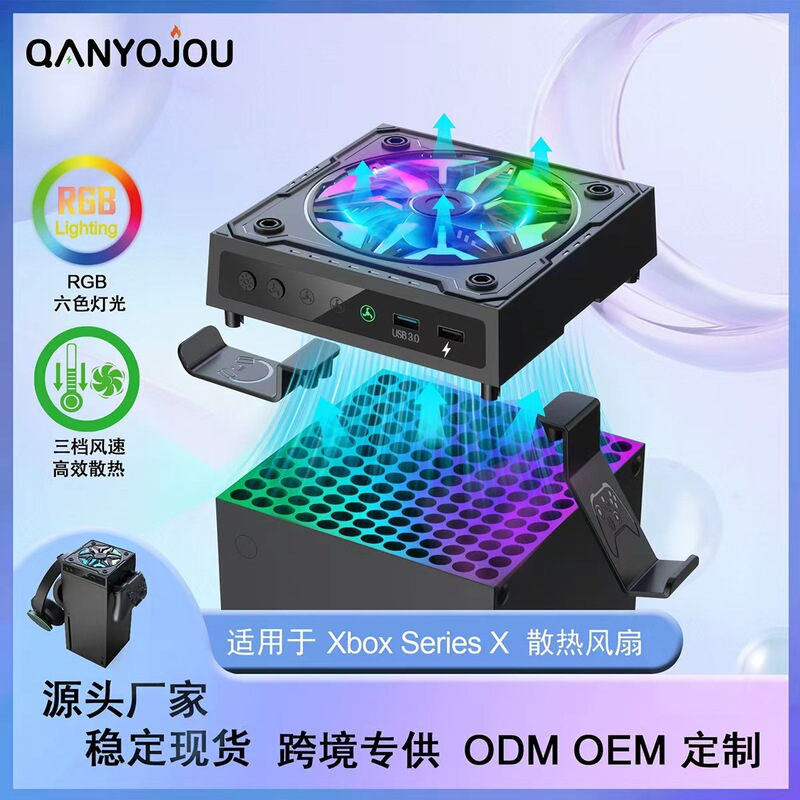 Xbox シリーズ X コンソール冷却ファンに適した強力な放熱ストリップ RGB クールな光源工場|undefined