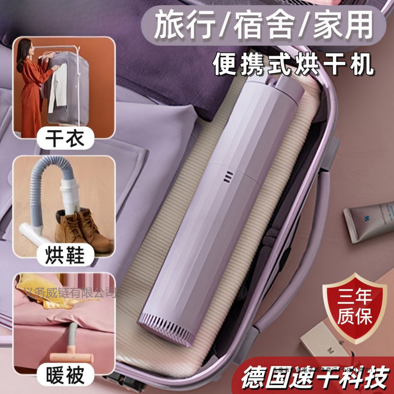 Mini Travel Clothes Dryer Portable Dormitory Small Multi-Functional Travel Artifact Foldableable Quick-Drying Shoe Dryer