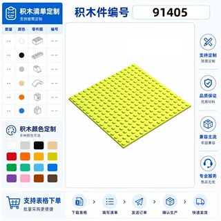 一公斤约28片积木兼容乐高 91405积木16x16基础板底板双面配件